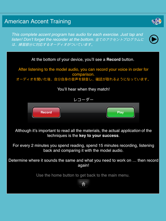 Screenshot #5 pour American Accent: Japanese