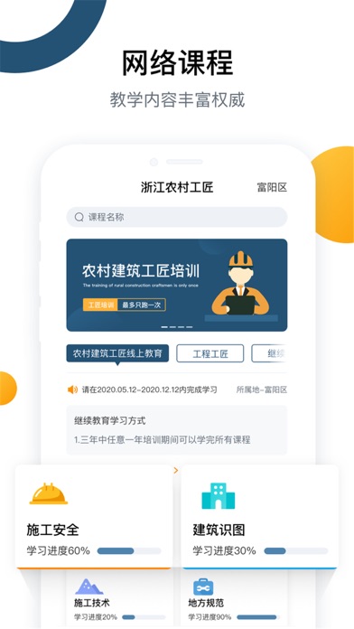 云端工匠 Screenshot