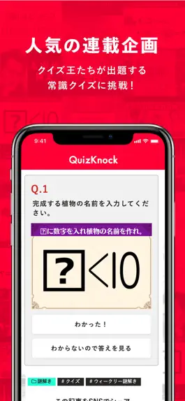 Game screenshot QuizKnock hack