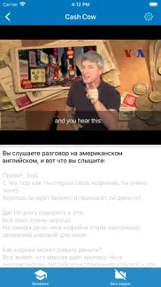 Аудирование - Английский язык айфон картинки 2