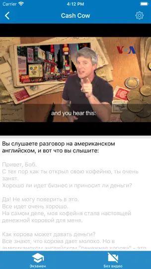 Скриншот Аудирование - Английский язык на iPhone 2