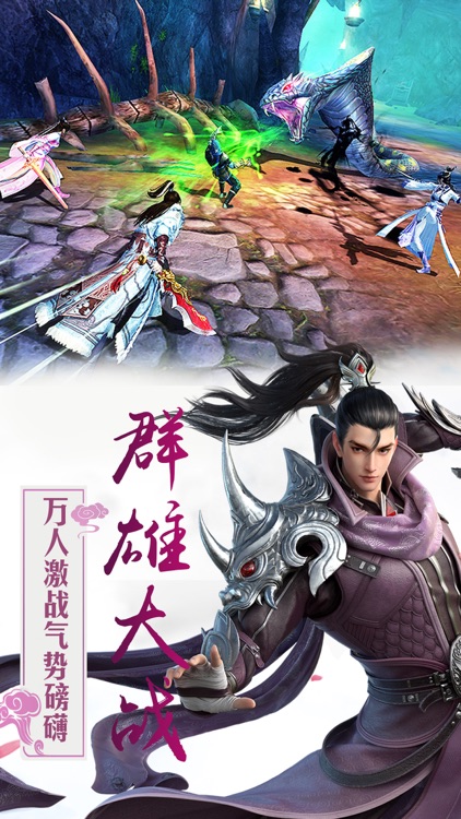 剑侠仙侣！ screenshot-4