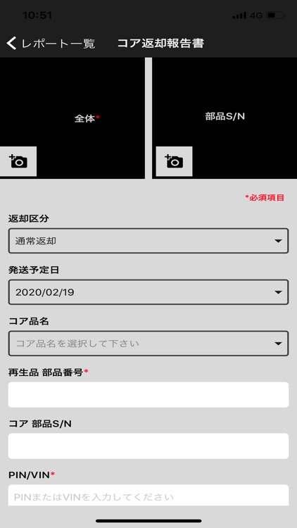 ConSite Remanufacturing screenshot-3