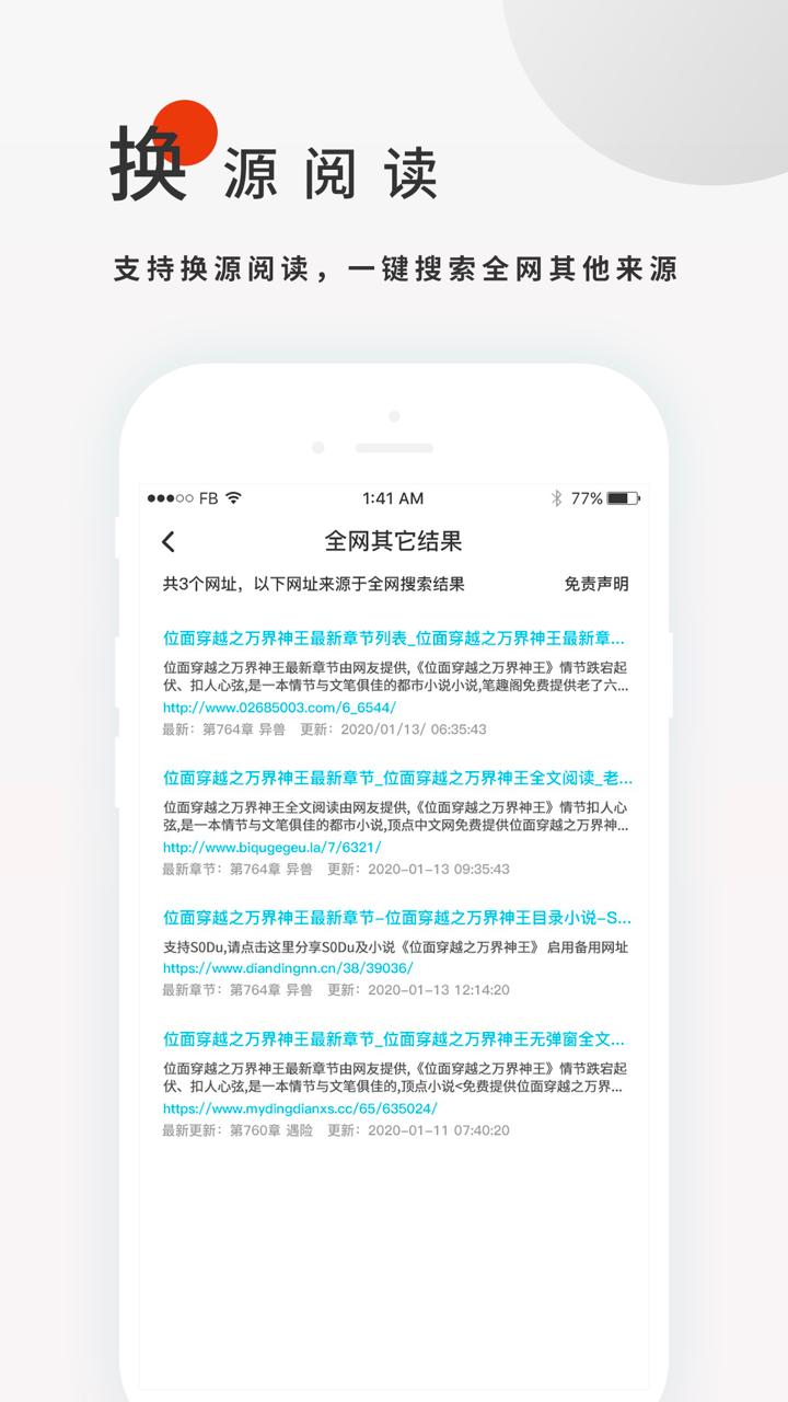搜书大师-强大的书籍搜索社交APP screenshot 2