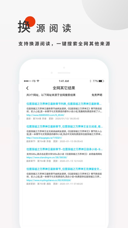 搜书大师-强大的书籍搜索社交APP