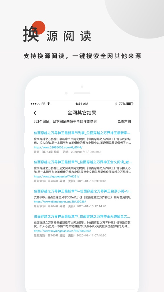 【图】搜书大师-强大的书籍搜索社交APP(截图2) 【图】搜书大师-强大的书籍搜索社交APP(截图2)