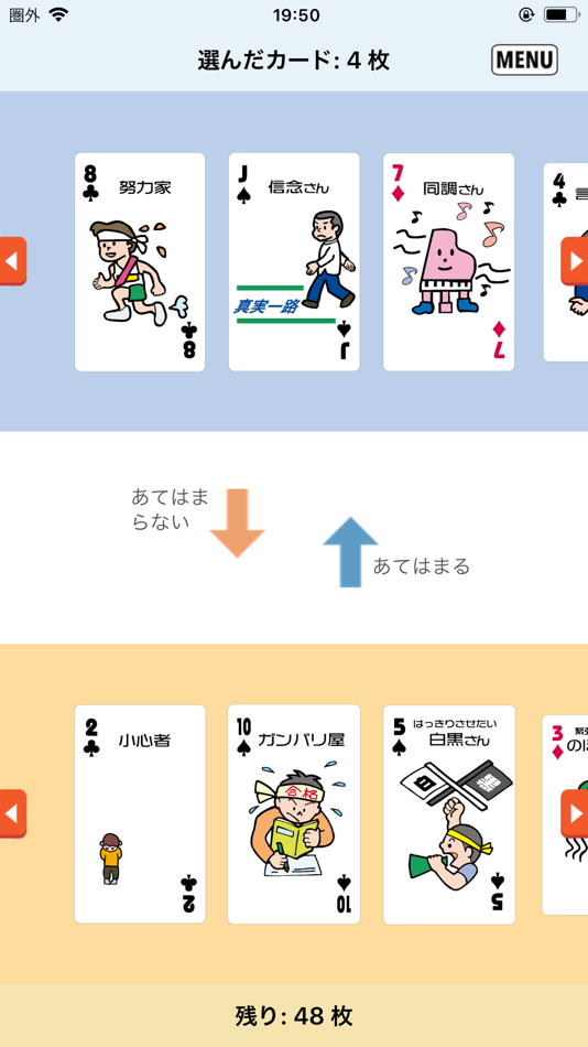 #2. SPトランプ (iOS) 由: 株式会社SORA