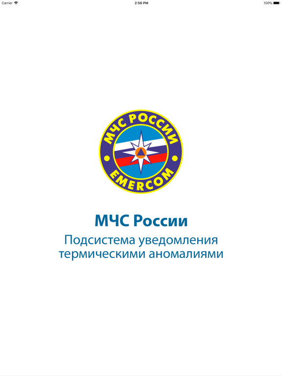 Термические точки МЧС