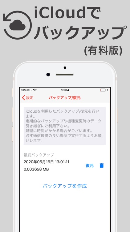 使いやすいメモ帳 文字数カウント JPノート screenshot-5
