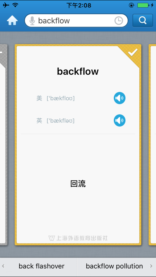 #3. 外教社市政工程英语词典 (iOS) 게시자: Shanghai Haidi Digital Publishing Technology Co., Ltd.