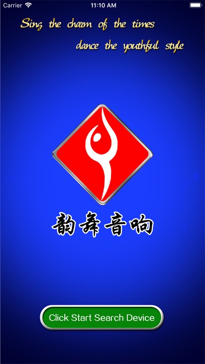 韵舞音响