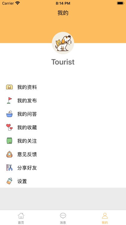 萌圈-好帮手 screenshot-3