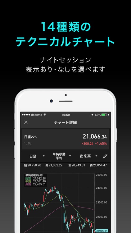 iSPEED Future & Option screenshot-3