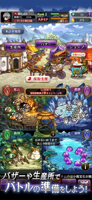 黒騎士と白の魔王 対戦アクションrpg X 協力ゲーム をapp Storeで