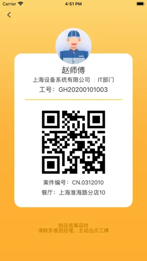 水晶盾 screenshot 2