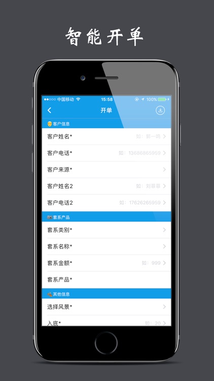 影楼掌柜-最专业的影楼管理平台 screenshot-4