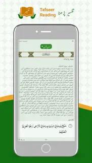 quran with urdu translation. iphone screenshot 3