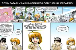 Game screenshot Комиксы на русском mod apk