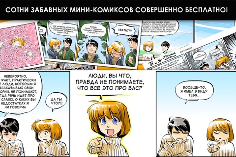 Комиксы на русскомのおすすめ画像1