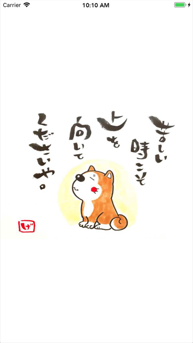 まいにち元太くん Screenshot