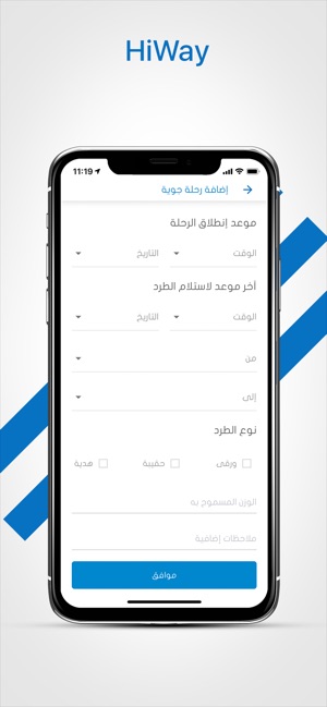 Hiway | هاي وي(圖3)-速報App