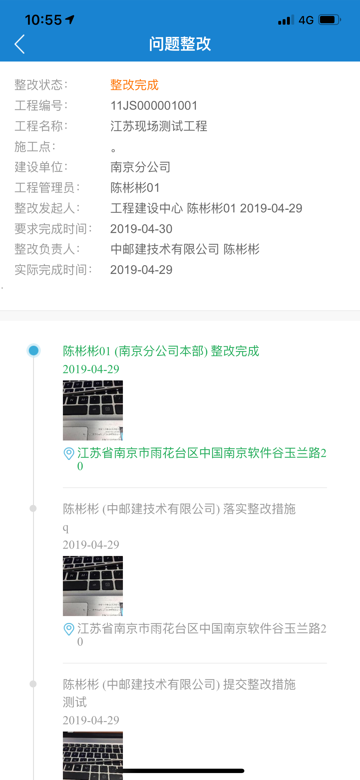 江苏工程翼
