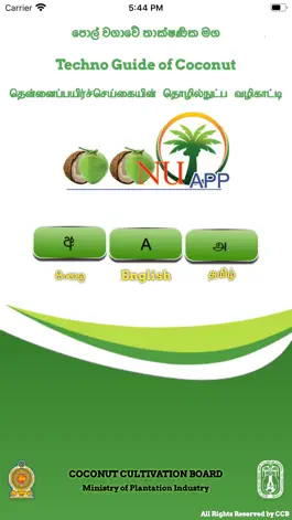 Game screenshot Coconut App Srilanka apk