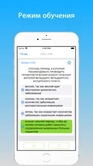Лечебное дело тесты с ответами айфон картинки 4