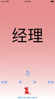 chinese hsk vocabulary iphone screenshot 4
