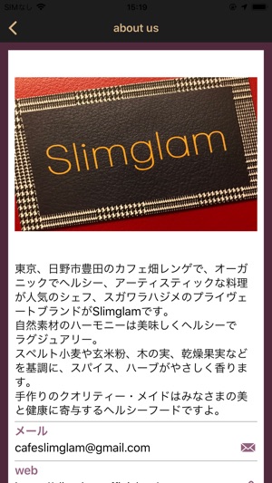 Slimglam｜ヘルシーで高品位な焼き菓子のお取り寄せ通販(圖2)-速報App