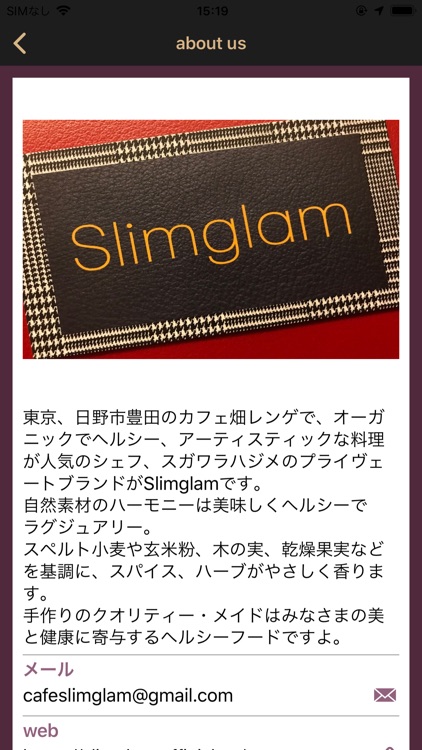 Slimglam｜ヘルシーで高品位な焼き菓子のお取り寄せ通販