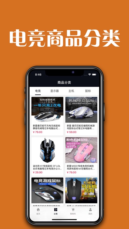 极电竞Mall-电竞大咖平台