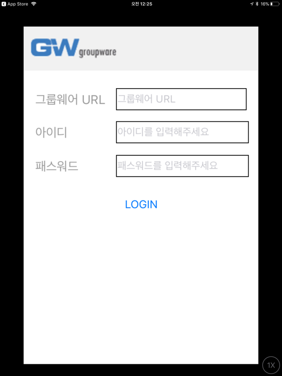 Screenshot #4 pour 엔비즈웨어 G2 그룹웨어