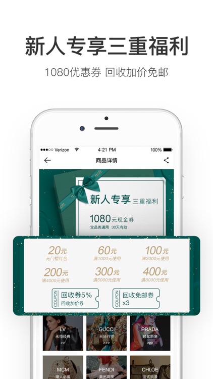 MUSEE名见-奢侈品正品闲置交易平台