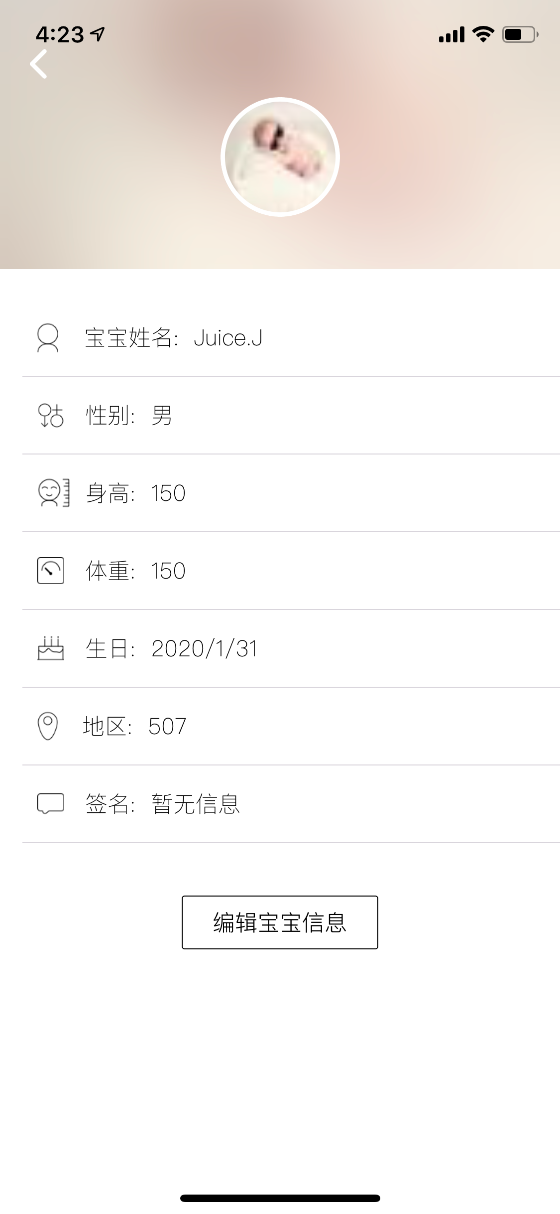 BabyCam 图灵宝贝卫士
