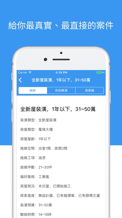 PULO 裝潢平台(專家版)