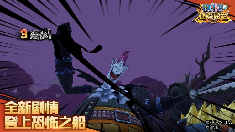 航海王:燃烧意志 screenshot-5