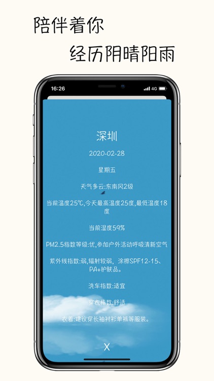 食记-写美食日记,记菜谱佳肴 screenshot-5
