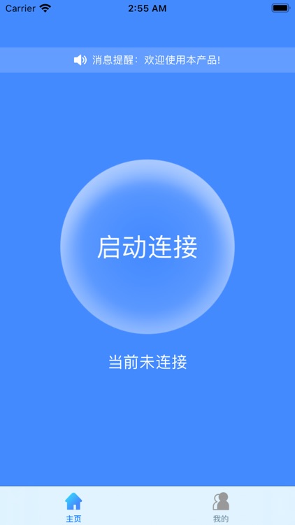 WonderWire-组网办公