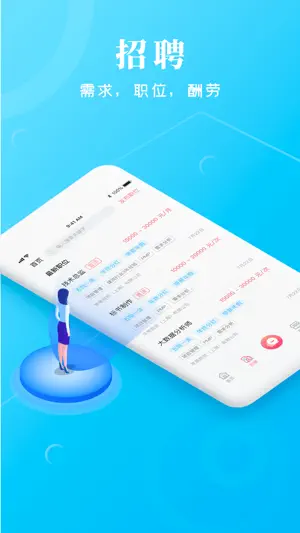 招投帮 screenshot 4