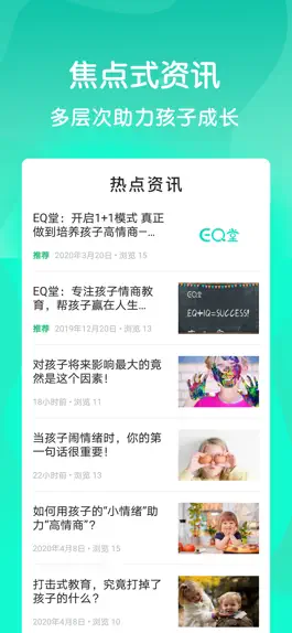 Game screenshot EQ堂 hack