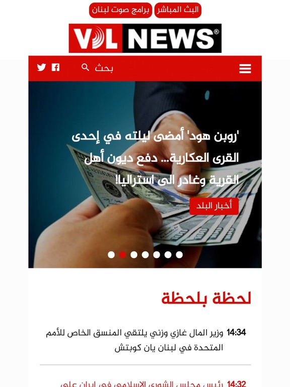 Screenshot #4 pour VDLNews