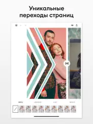 seen: Дизайн Сторис айпад изображения 3