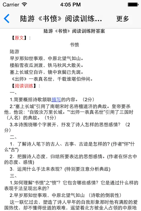 高中语文阅读训练大全-现代文、文言文、作文