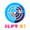 JLPT Hunter N1 - iPhoneアプリ