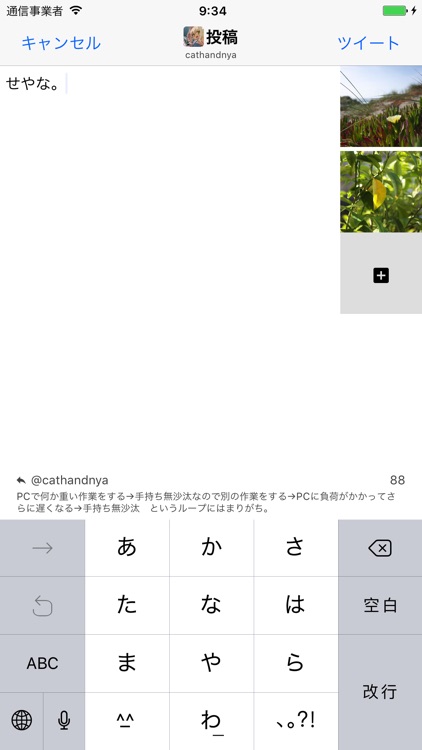 Ore2 for Twitter & Mastodon screenshot-3