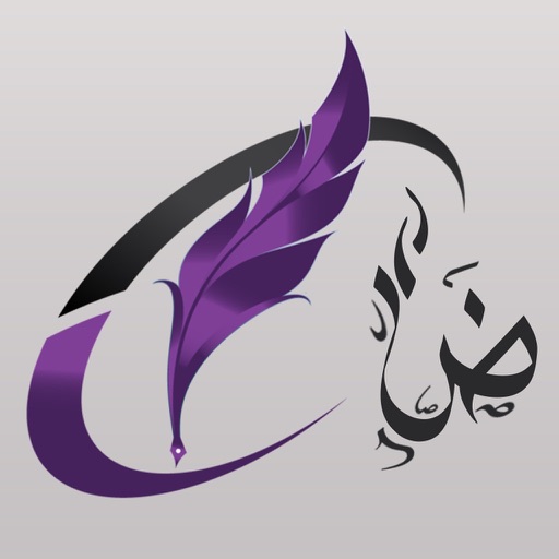 بالعربي - خطوط عربية على الصور icon
