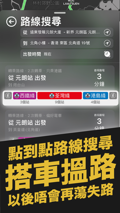 HK Bussez - 香港交通乘車資訊 screenshot 2