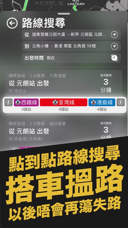 HK Bussez - 香港巴士路線