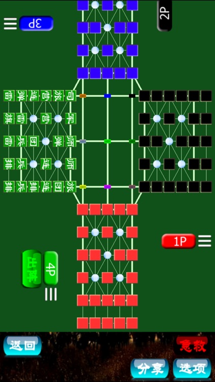 World Army Chess Online 四國軍棋